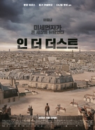 Dans la brume - South Korean Movie Poster (xs thumbnail)
