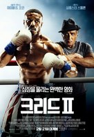 Creed II - South Korean Movie Poster (xs thumbnail)