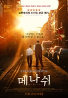 Menashe - South Korean Movie Poster (xs thumbnail)