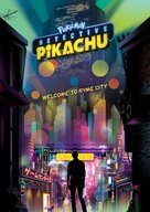 Pok&eacute;mon: Detective Pikachu - Chinese Movie Cover (xs thumbnail)