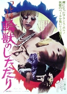 The French Love - Japanese Movie Poster (xs thumbnail)