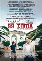 99 Homes - Greek Movie Poster (xs thumbnail)