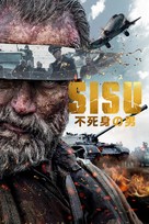 Sisu - Japanese Movie Cover (xs thumbnail)