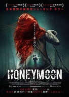 Honeymoon - Japanese Movie Poster (xs thumbnail)