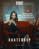 &quot;Konteyner&quot; - Russian Movie Poster (xs thumbnail)