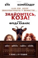 Les Ch&egrave;vres! - Ukrainian Movie Poster (xs thumbnail)
