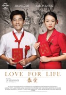 Mo shu wai zhuan - Hong Kong Movie Poster (xs thumbnail)