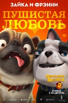 The Nut Job 2 - Russian Movie Poster (xs thumbnail)