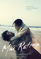Mai Ratima - Movie Poster (xs thumbnail)
