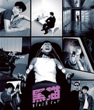 Hei mao - British Movie Cover (xs thumbnail)