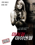 Ma fille, mon ange - South Korean Movie Poster (xs thumbnail)