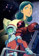 Mobile Suit Gundam the Origin IV - Key art (xs thumbnail)