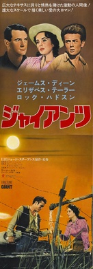 Giant - Japanese Movie Poster (xs thumbnail)