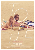&Agrave; la vie - South Korean Movie Poster (xs thumbnail)
