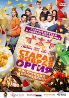 A Good Old Fashioned Orgy - Russian DVD movie cover (xs thumbnail)