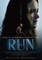 Run - Japanese Movie Poster (xs thumbnail)
