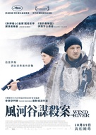 Wind River - Hong Kong Movie Poster (xs thumbnail)