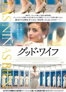 Las ni&ntilde;as bien - Japanese Movie Poster (xs thumbnail)