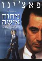 Scent of a Woman - Israeli DVD movie cover (xs thumbnail)