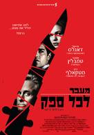 Beyond a Reasonable Doubt - Israeli Movie Poster (xs thumbnail)