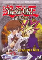 &quot;Y&ucirc;gi&ocirc;&quot; - French DVD movie cover (xs thumbnail)