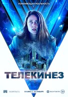 Control - Russian Movie Poster (xs thumbnail)