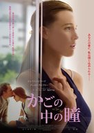 All I See Is You - Japanese Movie Poster (xs thumbnail)