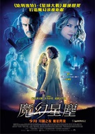 Stardust - Hong Kong Movie Poster (xs thumbnail)
