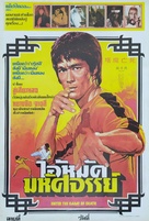 Si wang mo ta - Thai Movie Poster (xs thumbnail)
