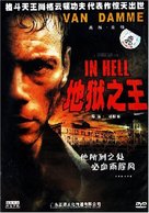 In Hell - Chinese DVD movie cover (xs thumbnail)