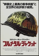 Full Metal Jacket - Japanese Movie Poster (xs thumbnail)