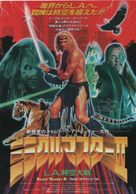 Beastmaster 2: Through the Portal of Time - Japanese Movie Poster (xs thumbnail)