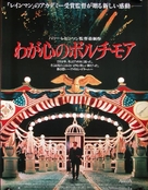 Avalon - Japanese Movie Poster (xs thumbnail)