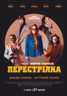 Free Fire - Ukrainian Movie Poster (xs thumbnail)