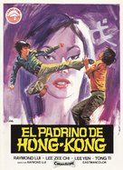 Bi hu tiao qiang - Spanish Movie Poster (xs thumbnail)