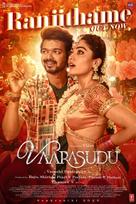 Varisu - Indian Movie Poster (xs thumbnail)