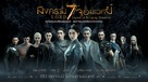 Jue ji - Thai Movie Poster (xs thumbnail)