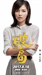 Po.Ju - Chinese Movie Poster (xs thumbnail)