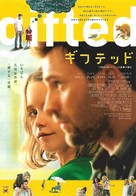 Gifted - Japanese Movie Poster (xs thumbnail)
