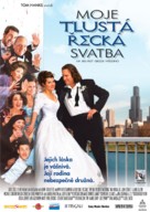 My Big Fat Greek Wedding - Czech Theatrical movie poster (xs thumbnail)