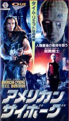 American Cyborg: Steel Warrior - Japanese Movie Cover (xs thumbnail)