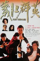Yi dan qun ying - Hong Kong Movie Poster (xs thumbnail)