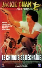 Se ying diu sau - French VHS movie cover (xs thumbnail)