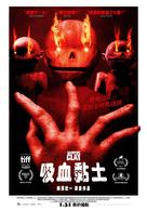 Chi o s&ucirc; nendo - Taiwanese Movie Poster (xs thumbnail)
