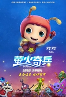 Lighting Dindin - Chinese Movie Poster (xs thumbnail)