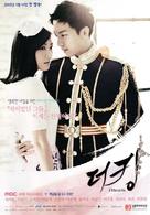 &quot;The King 2 Hearts&quot; - South Korean Movie Poster (xs thumbnail)