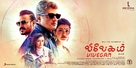 Vivegam - Indian Movie Poster (xs thumbnail)