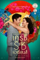 Crazy Rich Asians - Thai Movie Poster (xs thumbnail)