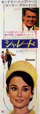 Charade - Japanese Movie Poster (xs thumbnail)