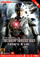 Mei loi ging chaat - Thai DVD movie cover (xs thumbnail)